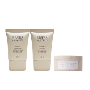 【专柜正品】EBERS伊伯斯旅行装洁发膏30g洗发乳30ml发膜30ml
