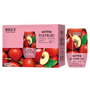 植物主义鸡内金苹果山楂汁饮料100%苹果汁秋冬新年饮料210ml*12瓶