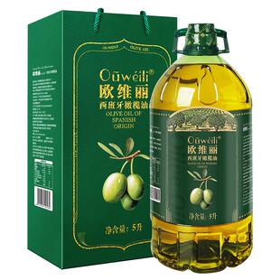 欧维丽食用橄榄油礼盒5L特级初榨混合橄榄果渣油食用油中式烹饪.