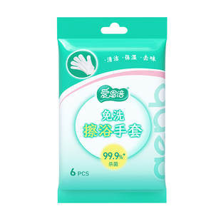【6片】擦浴手套湿巾免水洗擦汗擦澡护理住院户外去污抑菌保湿