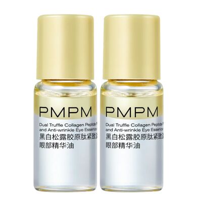 【限时疯抢】PMPM黑白松露胶原眼部精华油紧致淡纹抗皱美眼金箍棒