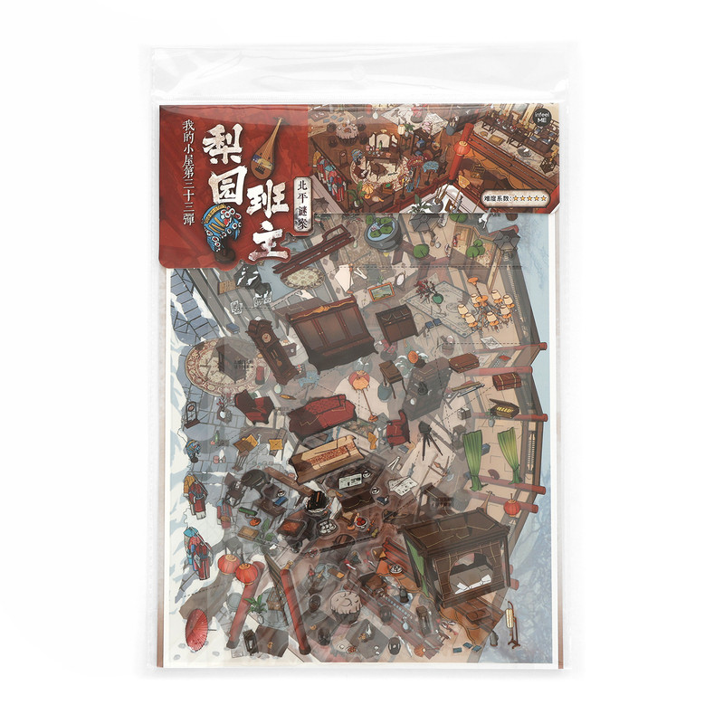 梨园班主国风戏台3D立体小屋微缩场景贴纸DIY高难度大版民国造景