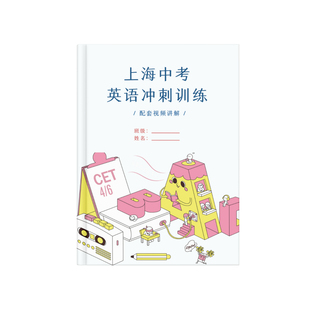 上海中考英语冲刺综合训练兰生老师授课阅读写作语法方法技巧总结