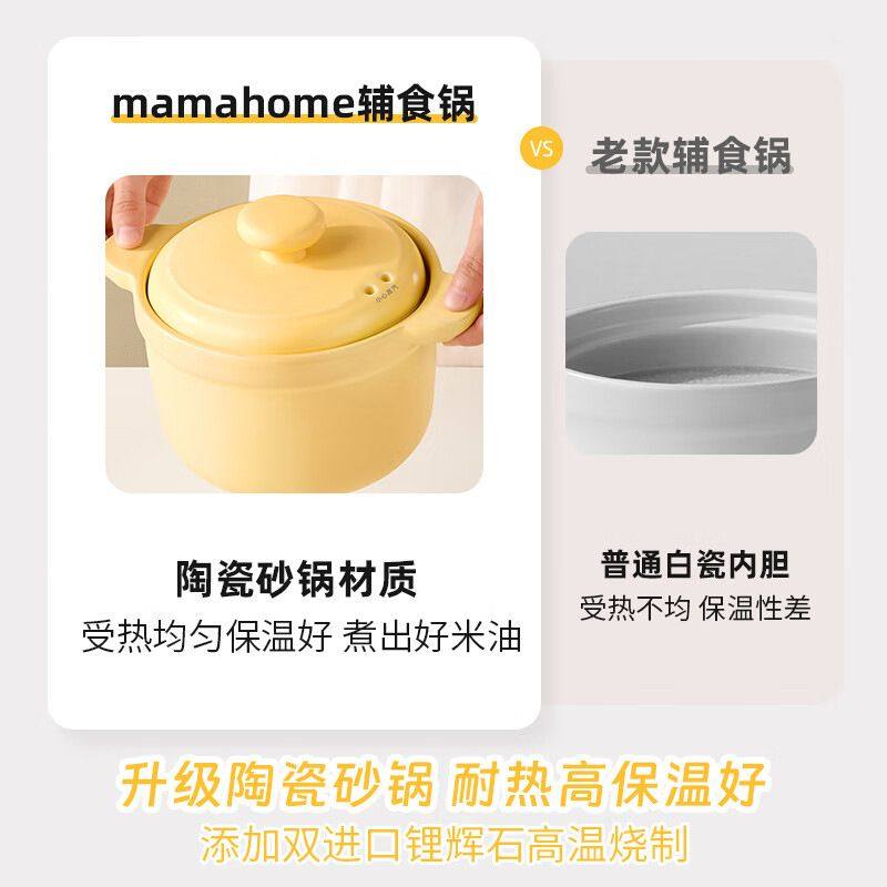 Mamahome婴儿电炖锅辅食全自动一体机灶专用料理磁通煮粥蒸煮用机