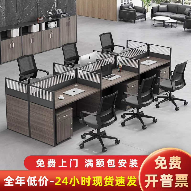 职员办公桌椅组合办公室简约员工工位家具四六人位屏风卡位办公桌