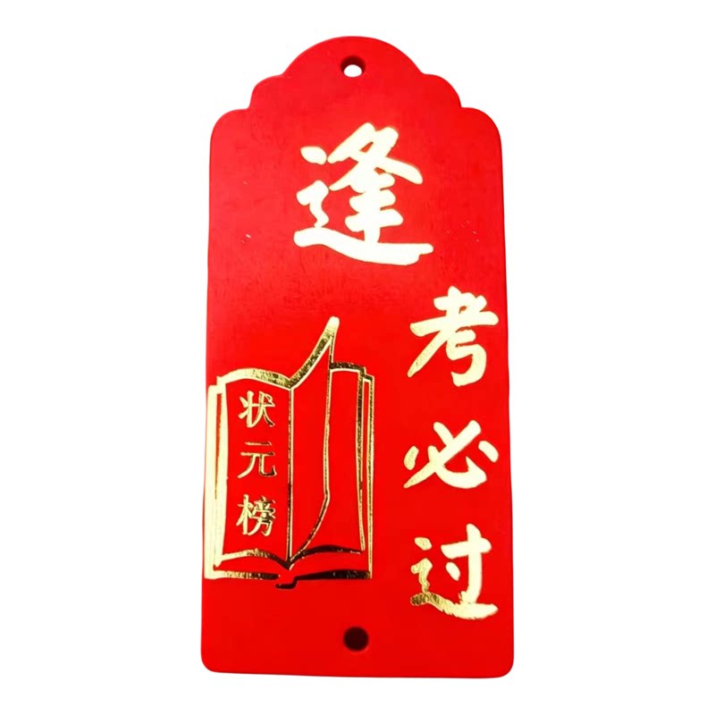 烫金防水木质心愿牌手写定制
