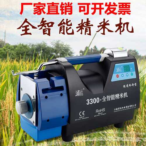 上海浦运全自动精米机稻谷出米率检测米厂收粮检验小型打米碾米机