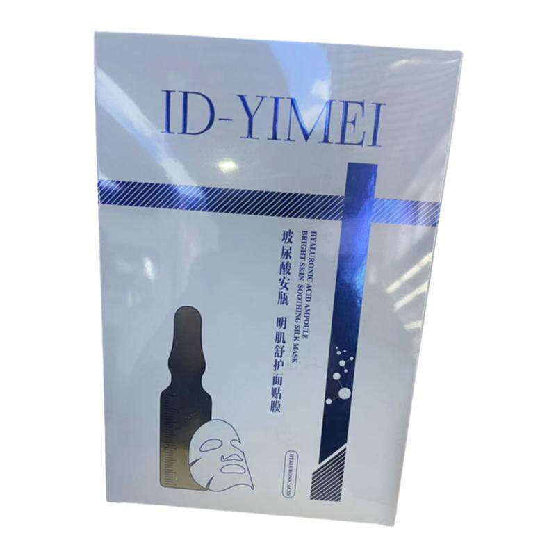台湾ID-YIMEI玻尿酸安瓶明肌舒护面膜贴补水保湿提亮嫩肤收缩毛孔