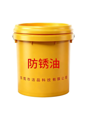 易辰工业用金属长效防锈油