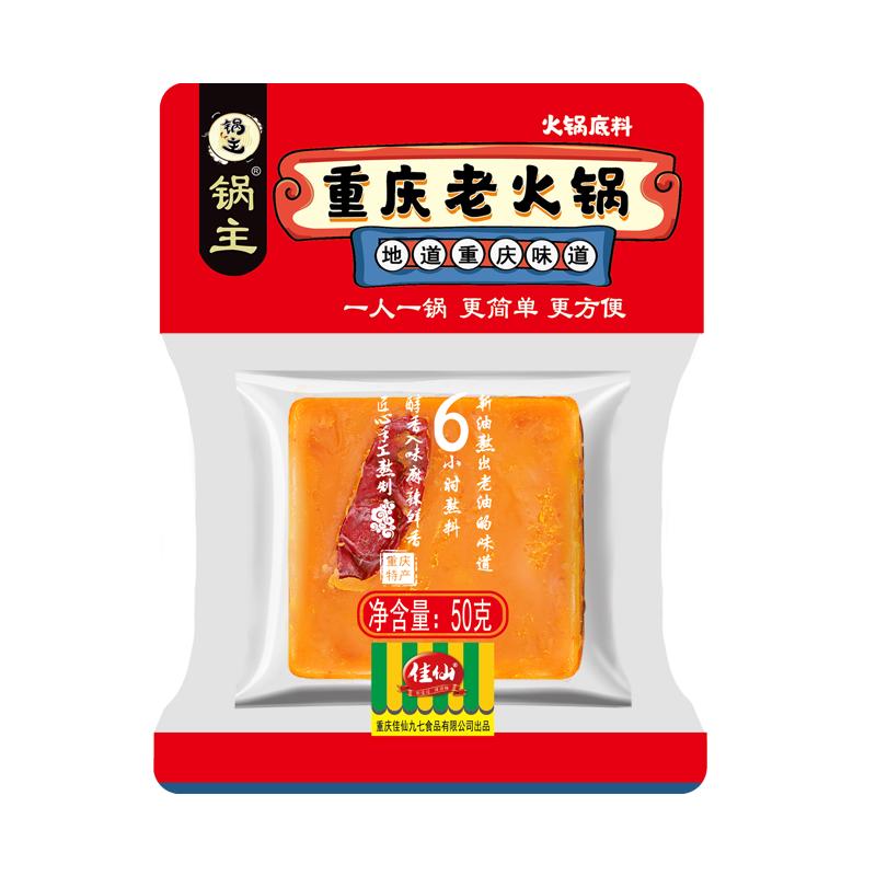 佳仙火锅底料重庆牛油火锅