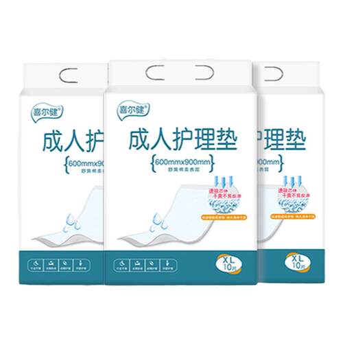 喜尔健成人隔尿垫防水透气老人护理垫床垫大号不可洗一次性纸尿片