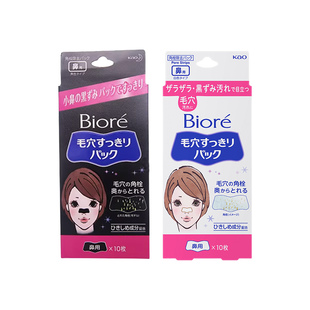 花王碧柔深层清洁去黑头鼻贴黑白色可选10片尚都乐客Sundrug保税