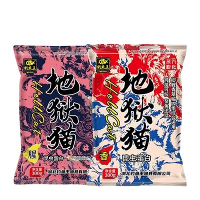 地狱猫鱼饵昆虫蛋白红虫浓腥饵料