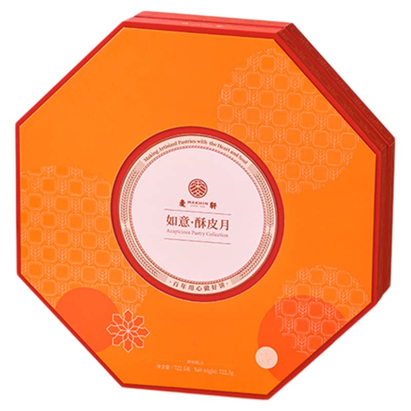 麦轩月饼酥皮月大气礼盒装