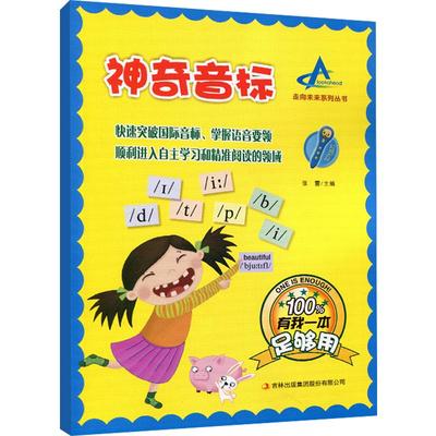 发音规则教学课件图书国际音标