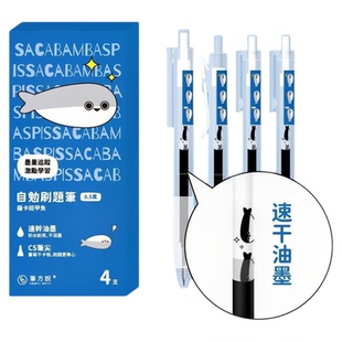 笔方说 自勉刷题笔按动中性笔黑色水笔黑笔速干顺滑防水笔芯有图案高颜值双珠小学生考试专用碳素签字圆珠笔