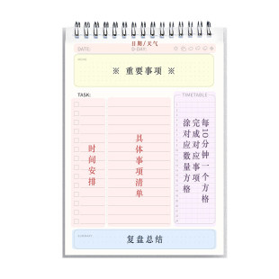每日计划本周计划表日记日程线圈本学生专用暑假假期学习自律打卡笔记本子2025年考研时间管理todolist规划本