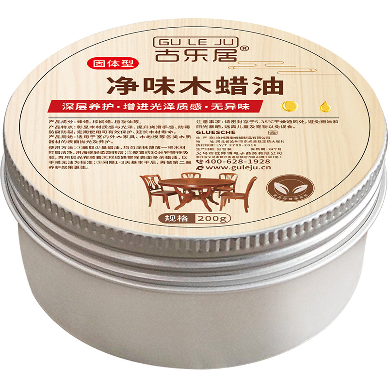 木蜡油实木透明色固体蜂蜡食品级