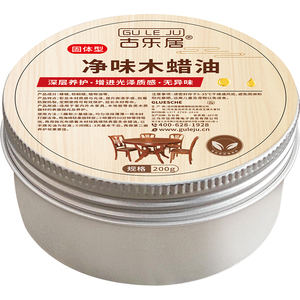 木蜡油实木透明色固体蜂蜡食品级