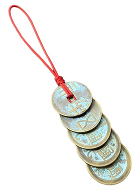 中华大五帝钱平安吉祥门对门挂件