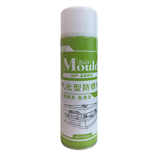 气化性防锈剂模具免清洗防锈油绿色白色透明防锈喷剂清洗剂顶针油