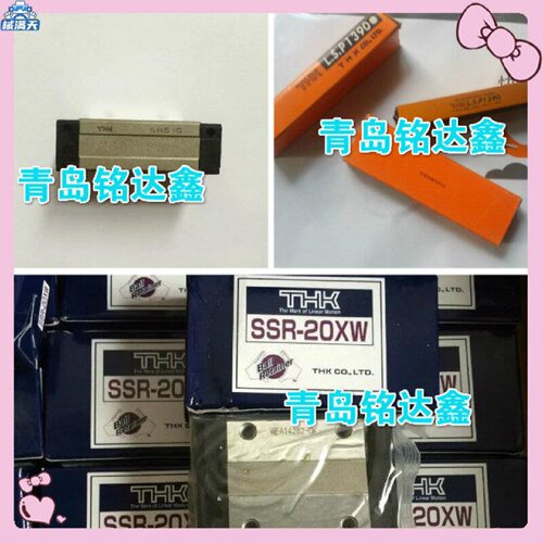 议价THK滑块NR25XRNR25XLRNR30RNR30LRNR35RNR35LRNR45R适用