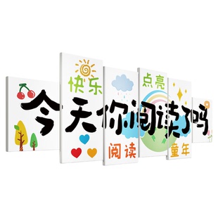 绘本馆墙面环创墙贴幼儿园阅读会区布置装饰图书角室文化墙贴纸QT