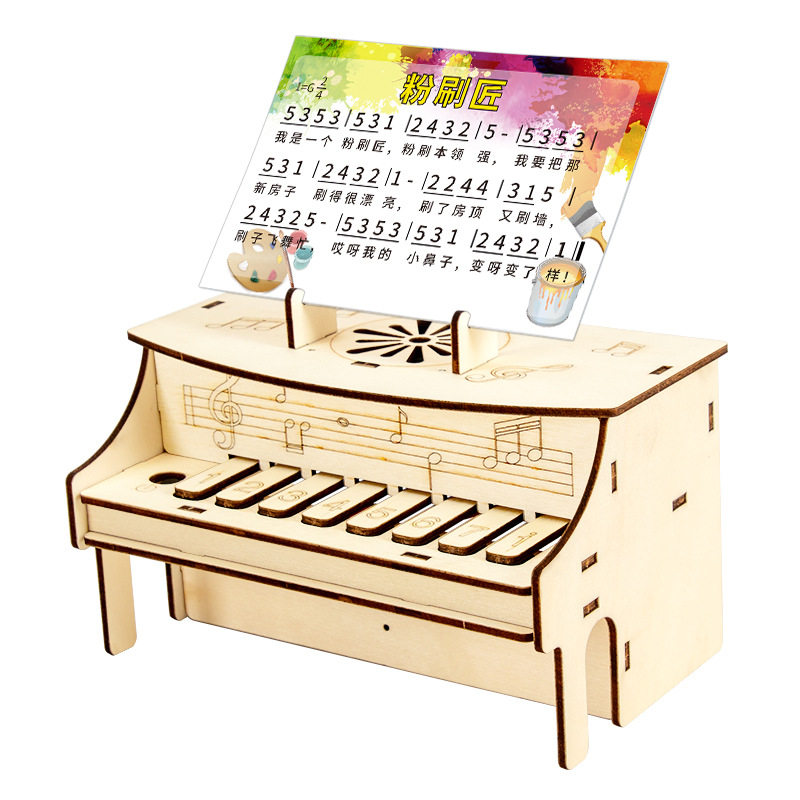 科技小制作电子钢琴DIY材料