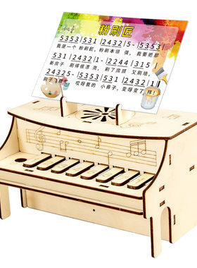 科技小制作电子钢琴DIY材料