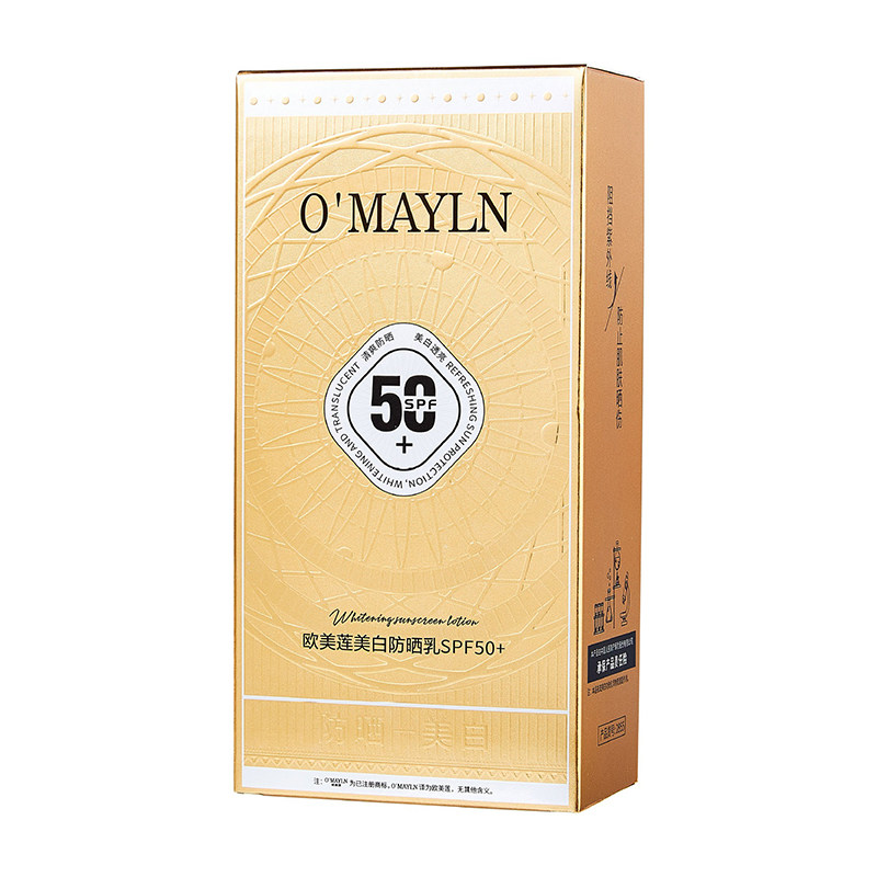 美白防晒乳SPF50+防晒霜