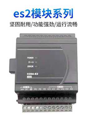 议价DVP02DA-E2全新Delta台达PLC ES2系列CPU模拟量扩展模块