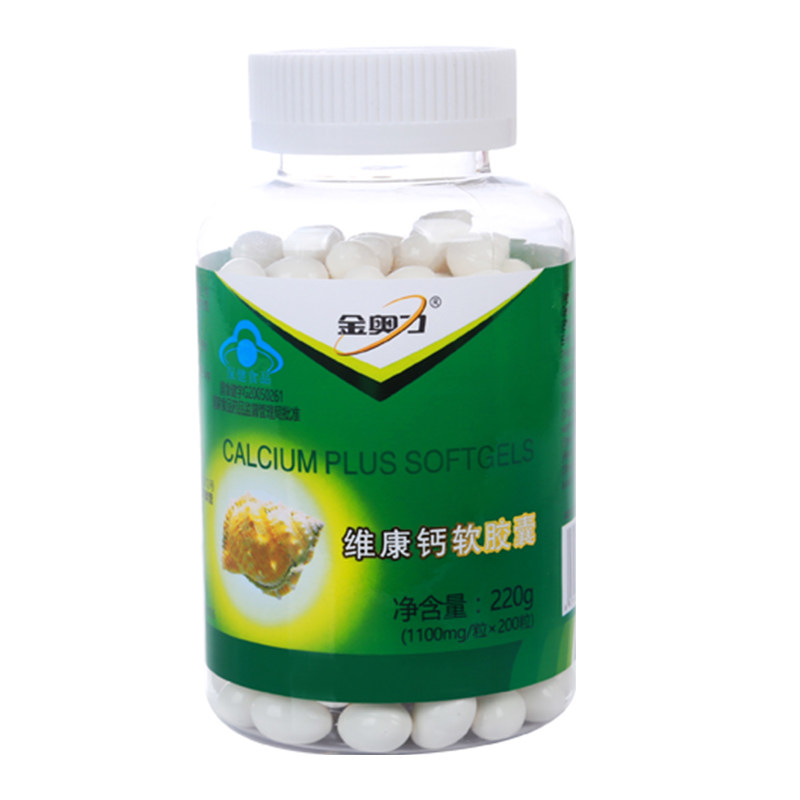 金奥力1100mg*200s钙维D