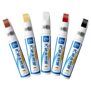 补漆笔车漆去痕修复神器不掉色油漆笔黑色万能点漆笔划痕汽车专用