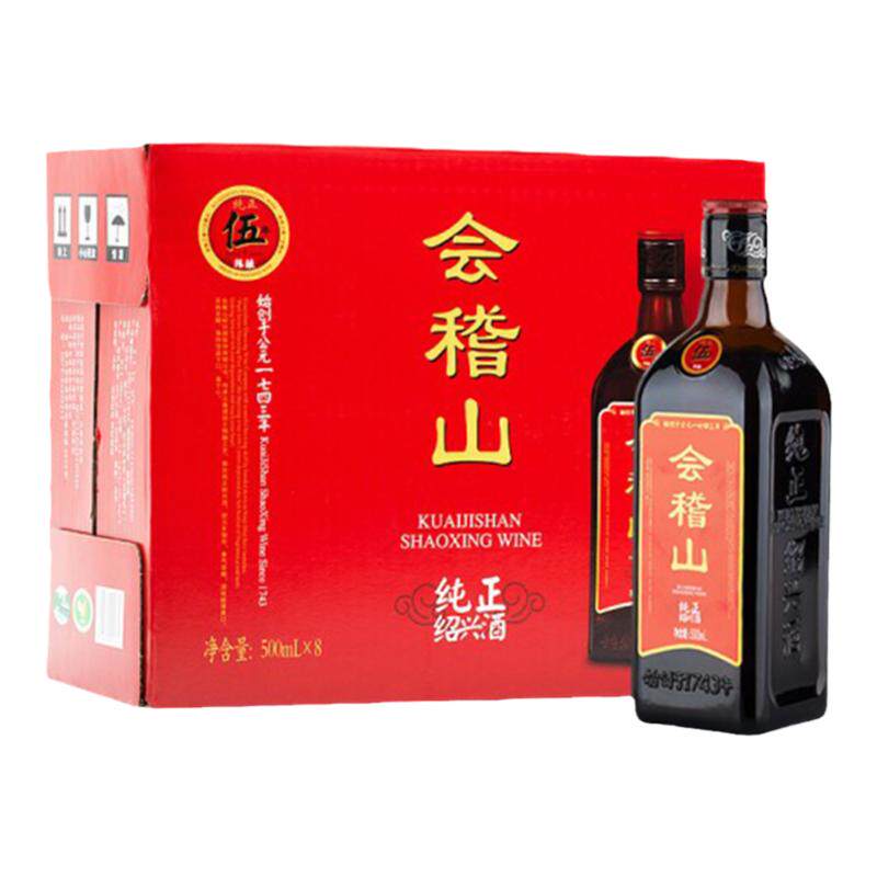 会稽山纯正五年黄酒500ml*8瓶装