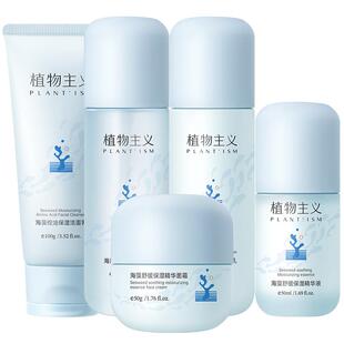 植物主义水乳套装舒缓保湿净澈控油护肤品套装油痘肌化妆品孕产期