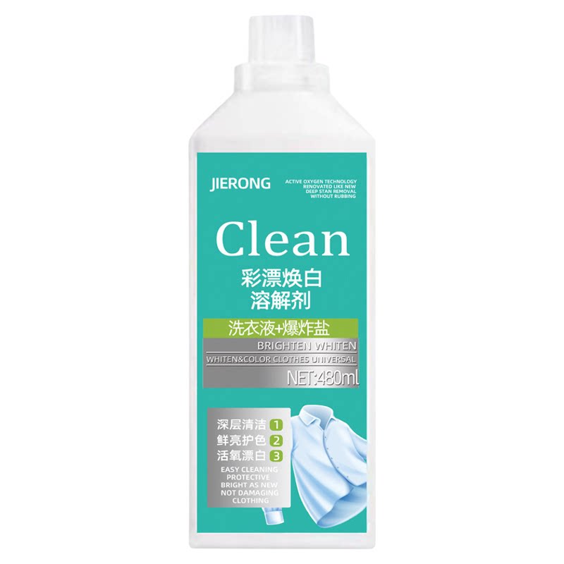 彩漂洗衣液彩色衣物通用去污渍去黄增白洗白色衣服漂白神器爆炸盐