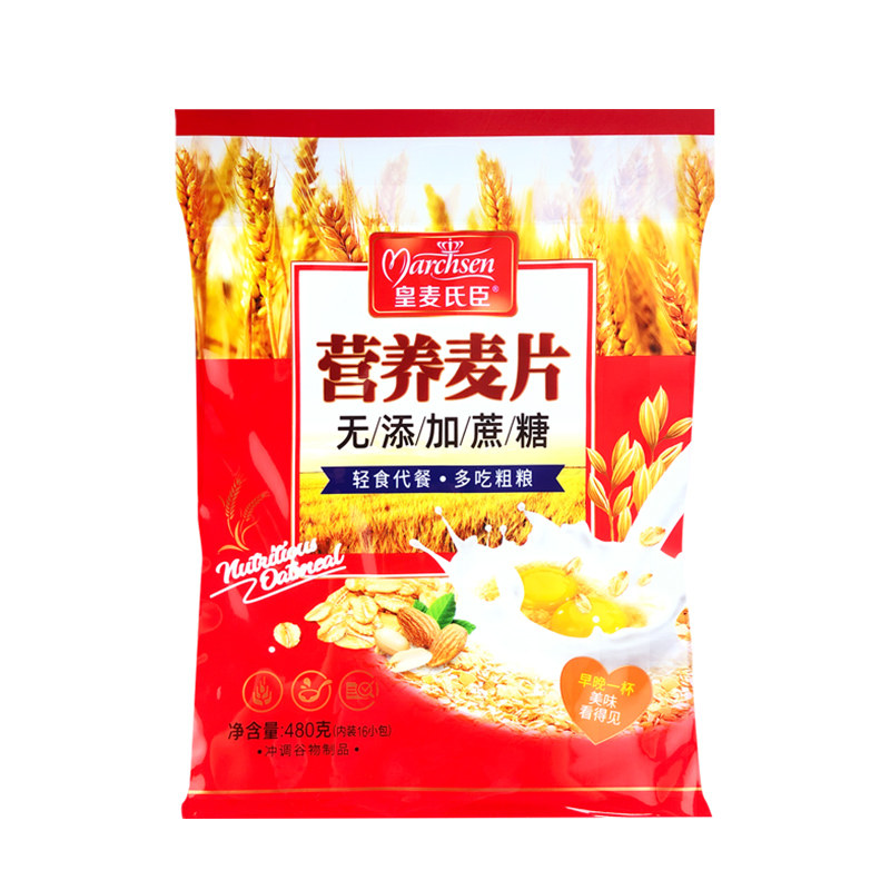 牛奶燕麦片即食早餐480g小包装