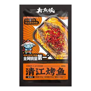 有鱼妖烤鱼*4袋水煮鱼懒人菜鮰鱼清江鱼火锅年夜饭半成品家宴美食