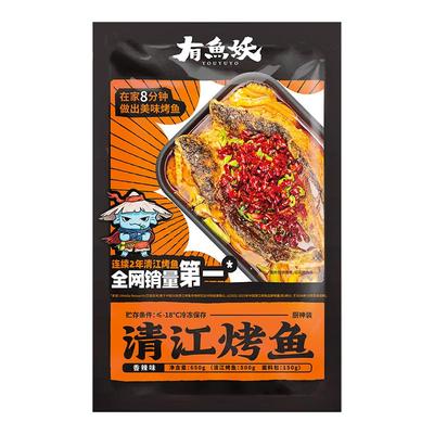 有鱼妖鮰鱼烤鱼*4袋鱼火锅年夜饭
