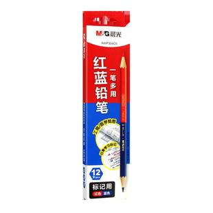 红蓝双色铅笔医学生工程机械制图绘图彩色双头笔工地木工专用划线红色蓝色彩笔订正小学生可擦彩铅红铅笔放线