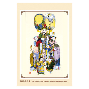 杨柳青年画春节年货孩子福气经典福娃娃富贵风景画印刷老版新海报