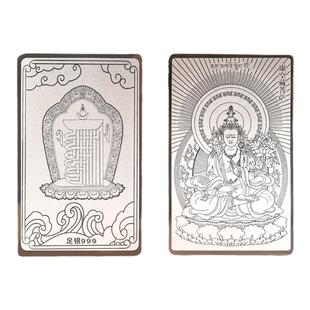 999足银生肖本命佛随身银卡摆件纯银佛卡唐卡守护神护身符金属卡
