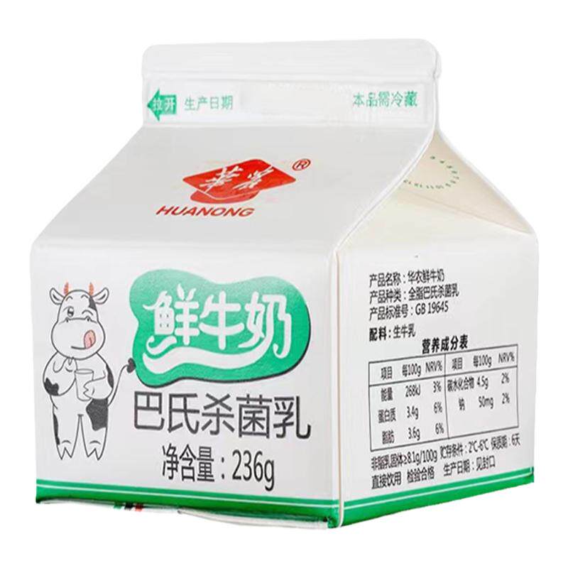 【华农鲜奶】巴士杀菌低温鲜牛奶