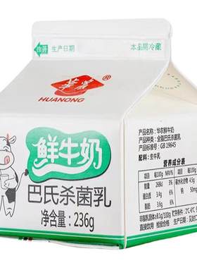 【华农鲜奶】巴士杀菌低温鲜牛奶