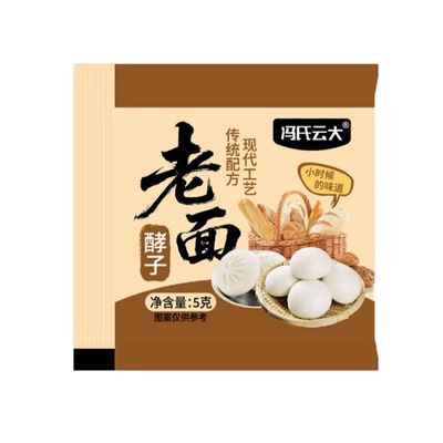 老面酵子酵母粉老面引子发面酵母粉发酵粉老面酵头家用5g