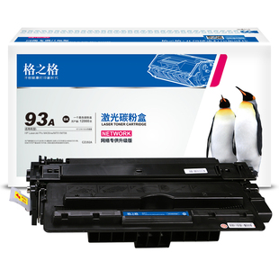 格之格适用惠普93A硒鼓惠普M435nw M701 M706 M701N M706 LaserJet ProM701A CZ192A打印机硒鼓墨盒