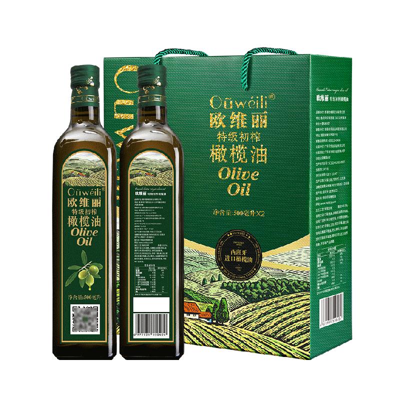 歐維麗特級(jí)初榨橄欖油禮盒食用油官方正品西班牙原油進(jìn)口團(tuán)購(gòu)送禮