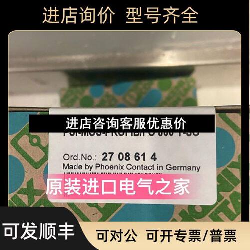 议价菲尼克斯转换器2708614PSIMOSPROFIBFO850TSO议