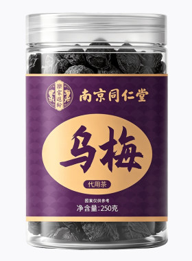 乌梅干中草药材非药用正宗酸梅汤原料药典级无糖非烟薰乌梅泡水喝