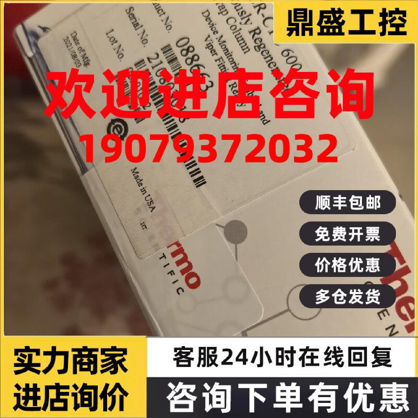议价赛默飞离子色谱持续再生捕获柱。货号:?088663,全新未